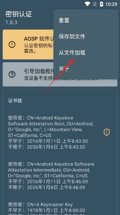 密钥认证