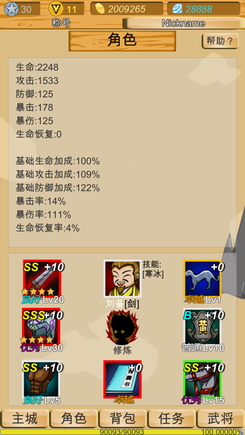 神兽三国ios版下载-神兽三国ios版最新下载