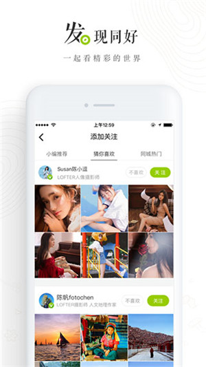 老福特Lofter小说软件