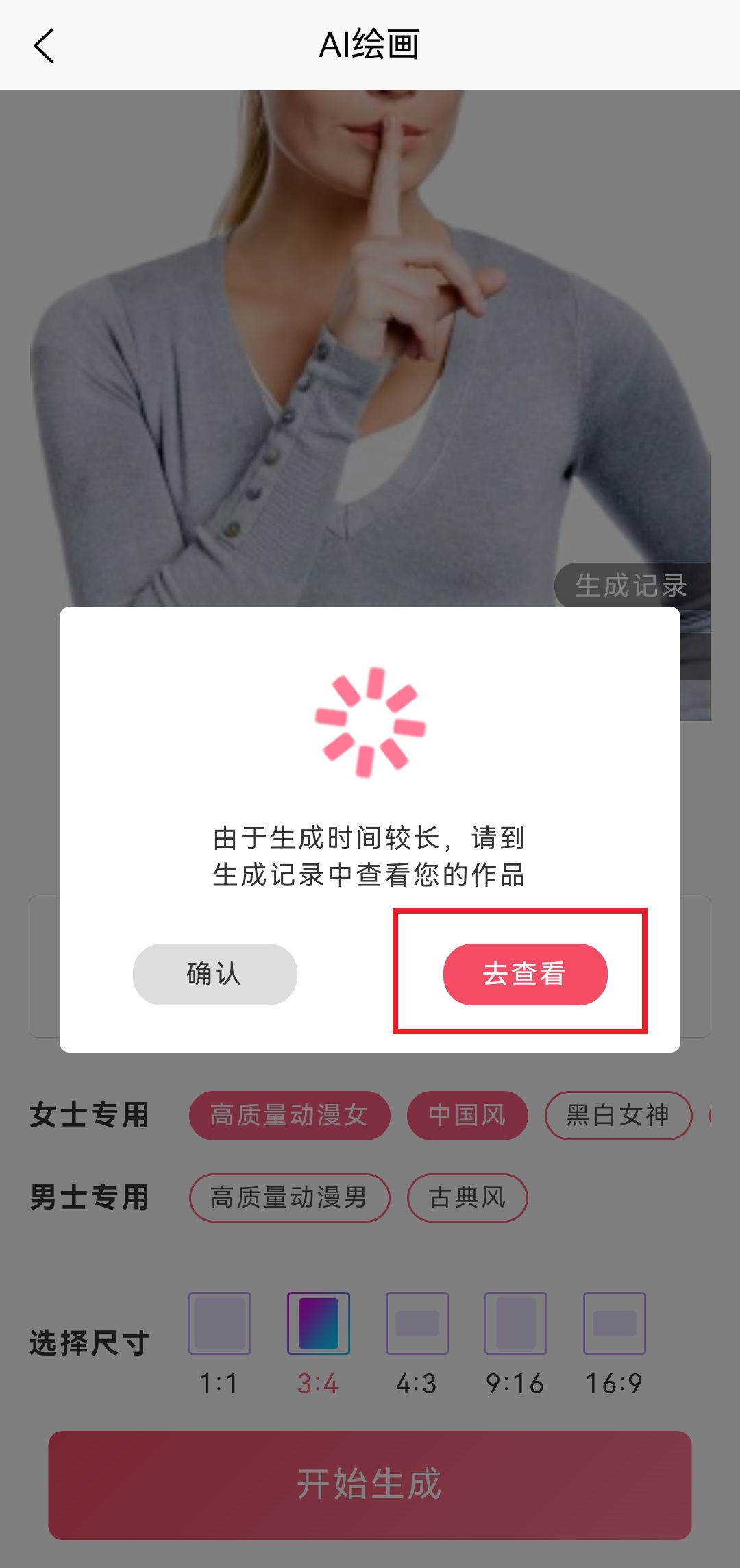 照片漫画化