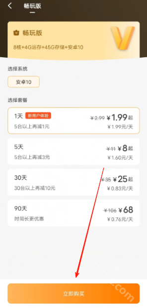 神刀云手机