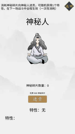 无尽仙路