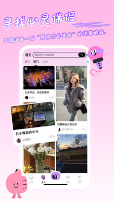 星友圈