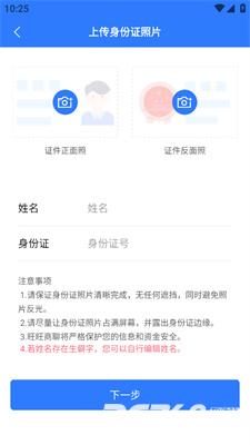 旺旺商聊安卓版