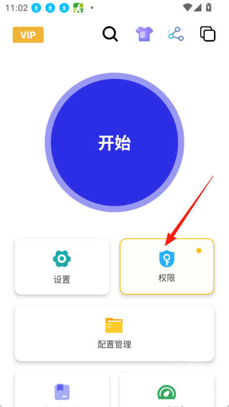 北然连点器
