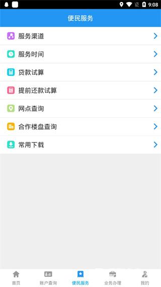 长春公积金