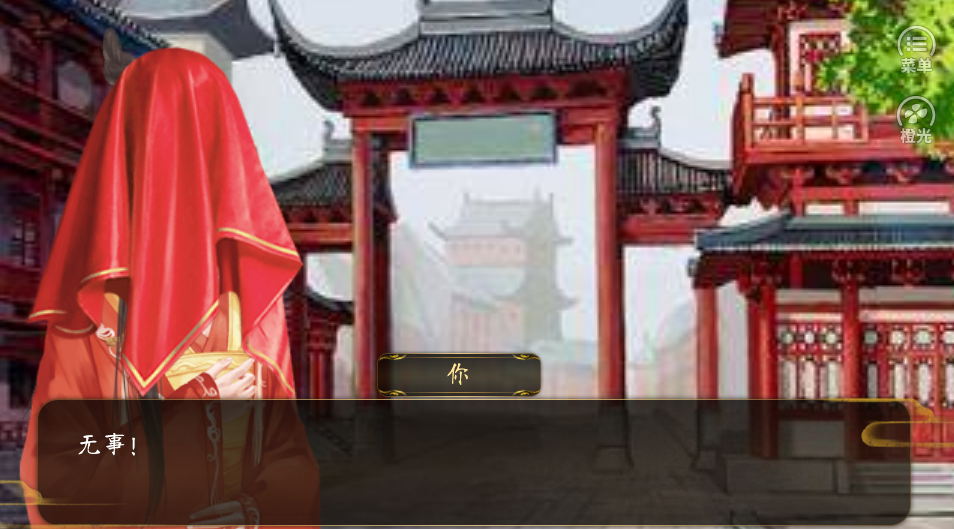 冠宠嫡妃内置菜单截图