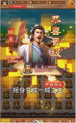 吞食英雄传兑换截图