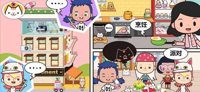 migaworld2021最新版截图