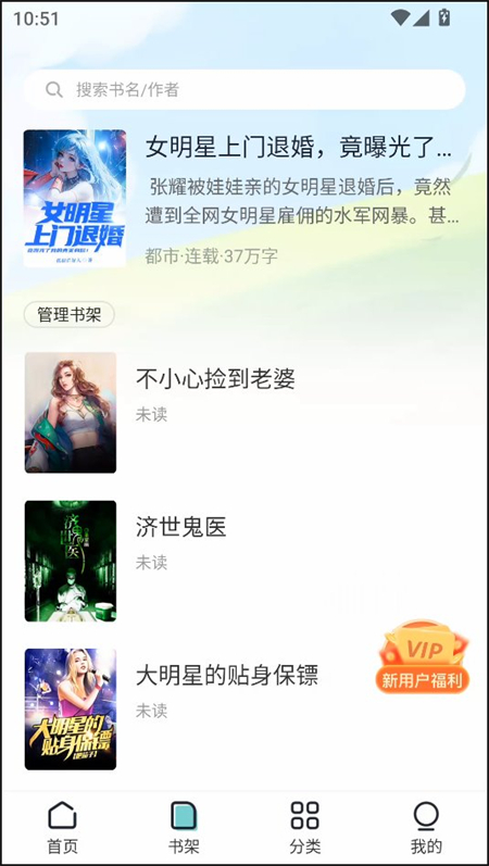 满阅小说