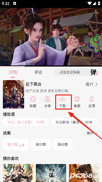 次元咲
