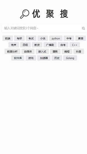 优聚搜