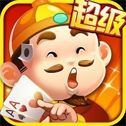 公社斗地主最新版 v1.0