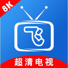 小飞电视2.8.0版本