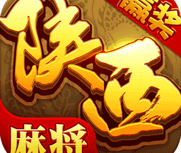 星辰陕西麻将 v1.3
