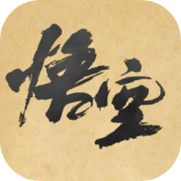 黑神话皮影戏版 3.1.0