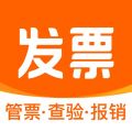 发票大师app