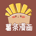 薯条漫画app免费