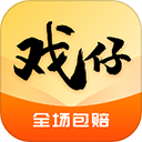 戏仔官方版