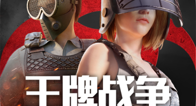 王牌战争正式服 11.1