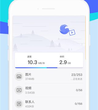 腾讯闪电换机