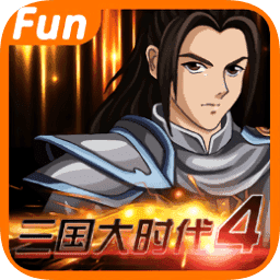 三国大时代4上帝版水镜版 2.5