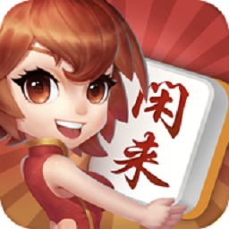 闲来麻将 v201.0.13