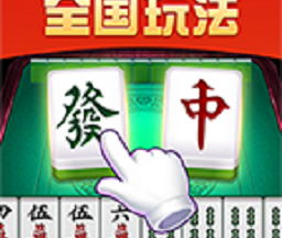 吉祥麻将 v2.9.27