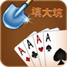 填大坑游戏平台 v6.0.1