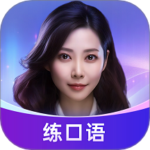 Hi Echo口语私教