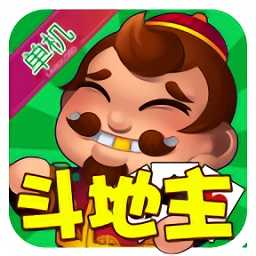 单机斗地主全免费 v9.02.343