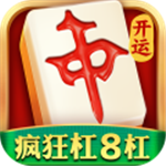 开运麻将 v3.6.6