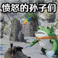 暴怒的孙子们 v1.0