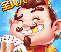 吉祥棋牌斗地主 v7.2.17