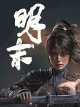 《明末：渊虚之羽》拍照模式MOD v1.0
