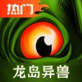 诅咒之岛最新版 0.9.8.9.1