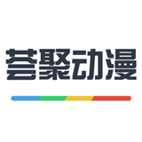 荟聚动漫app