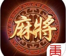 大唐麻将正版 v11.5