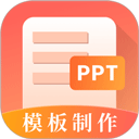 第一ppt