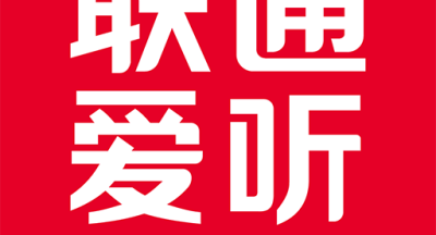联通爱听app