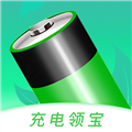 充电领宝红包版