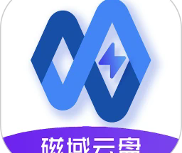 磁域云盘