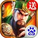 三国连环战兑换码 22