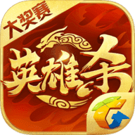 英雄杀旧版本共存版 3.21.0