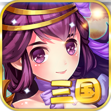 回到三国下载游戏 v2.6.0