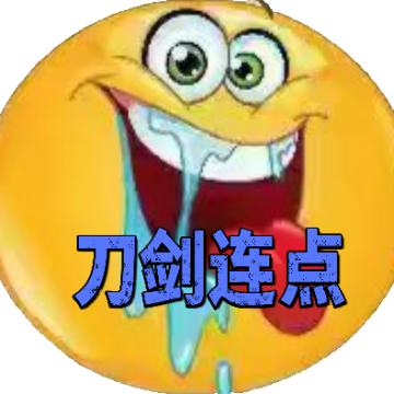 刀剑连点器