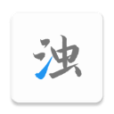 清浊app官方最新版本v2.1.4