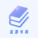 起源书阁正版