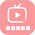 资源猫影视