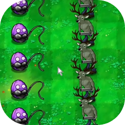 植物大战僵尸逆天版 1.0